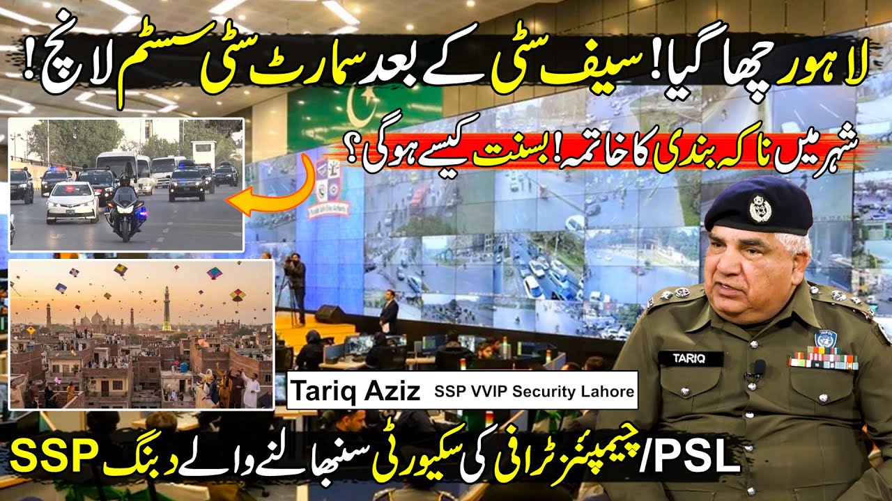 Pakistan's State of The Art Project | Advance Safe City System Lahore | SSP VIP Security| DP Podcast