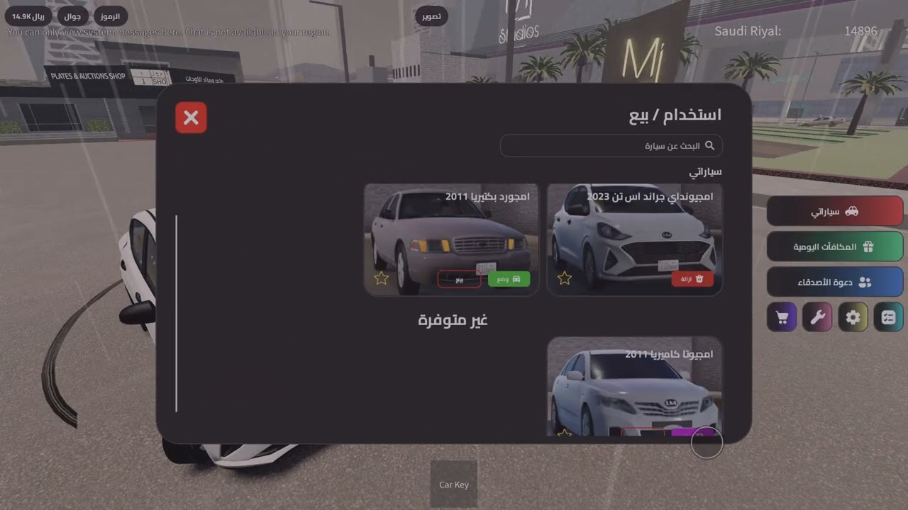 عالم المملكة