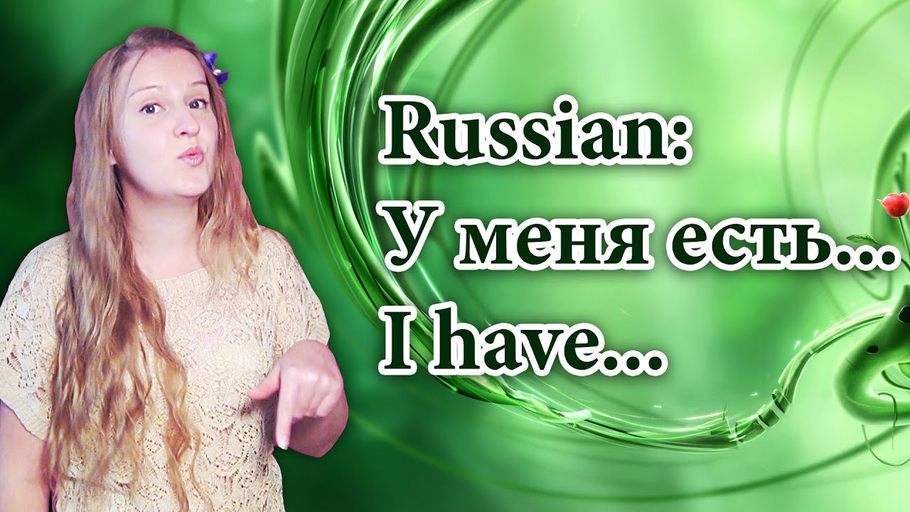 #61 Russian: у меня есть - I have + Genitive case