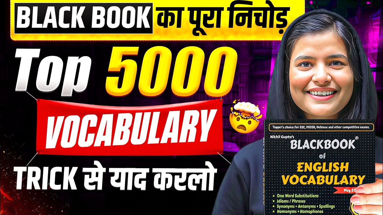 BLACKBOOK Vocabulary 🔥🎉 Series 2026 l A to Z Vocabulary Marathon by Neha Sahu l SSC & Banking 2026 l