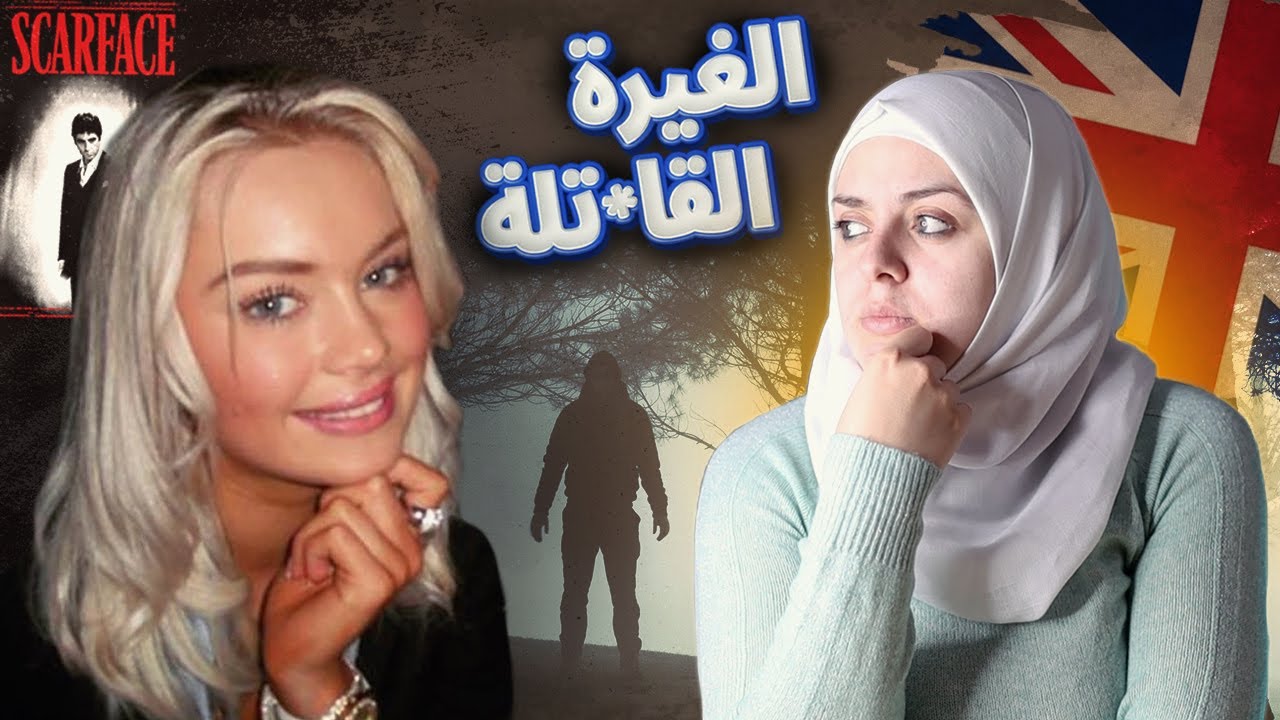 علاقة عاطفية مع تاجر الذهب تنتهي بمـ*ـأسـ*ـاة...جـ