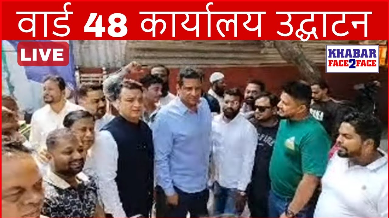 Grand Inauguration of Ward 48 Office by MLA Aslam Shaikh at Malwani Gate No. 8, Patta Road