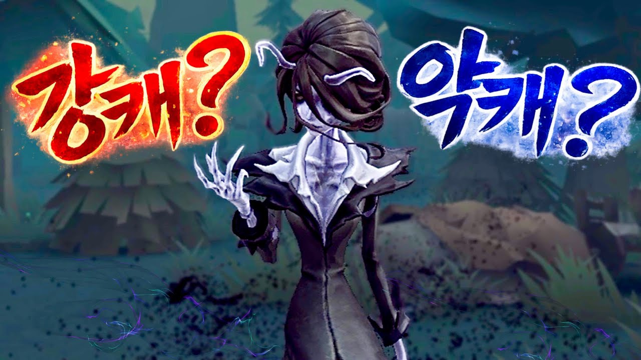 [제5인격] 왜 평가가 갈리는지 알겠습니다
