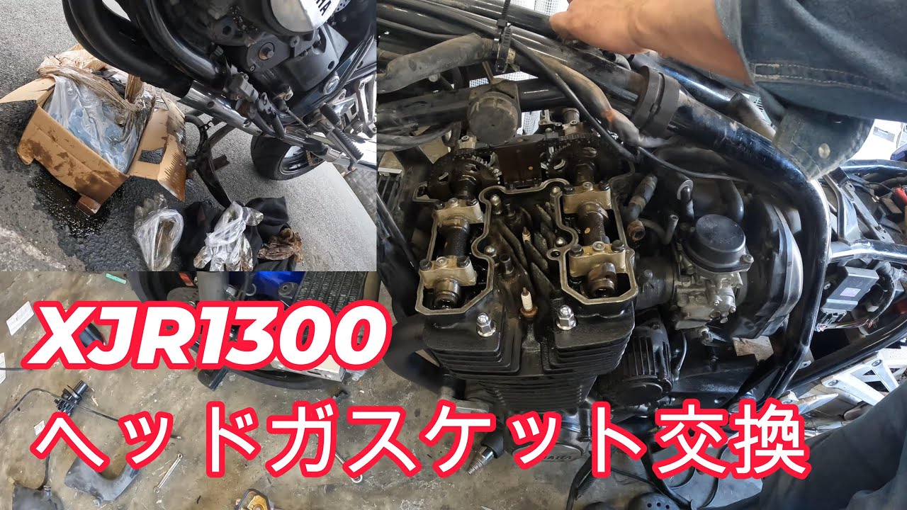 【XJR1300】ヘッドガスケットからオイルダダもれ―( ；∀；)
