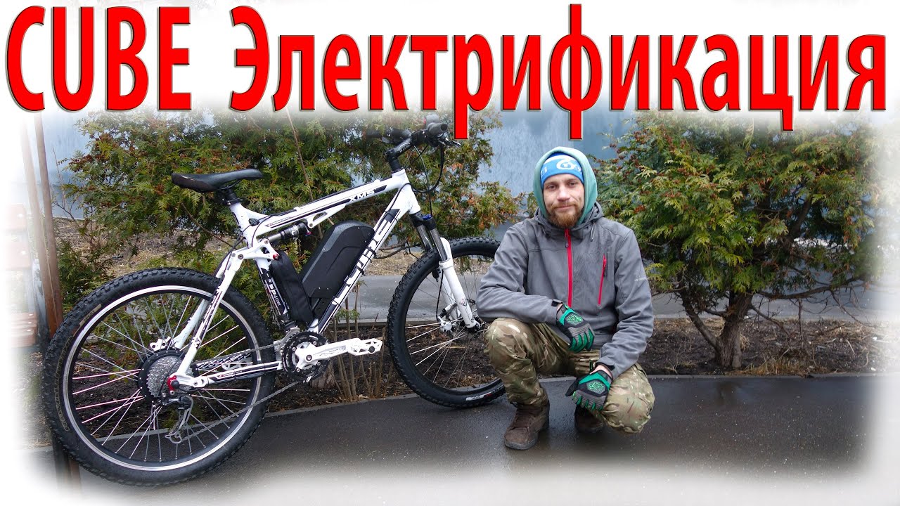 CUBE XMS белый Двухподвес - Электрификация