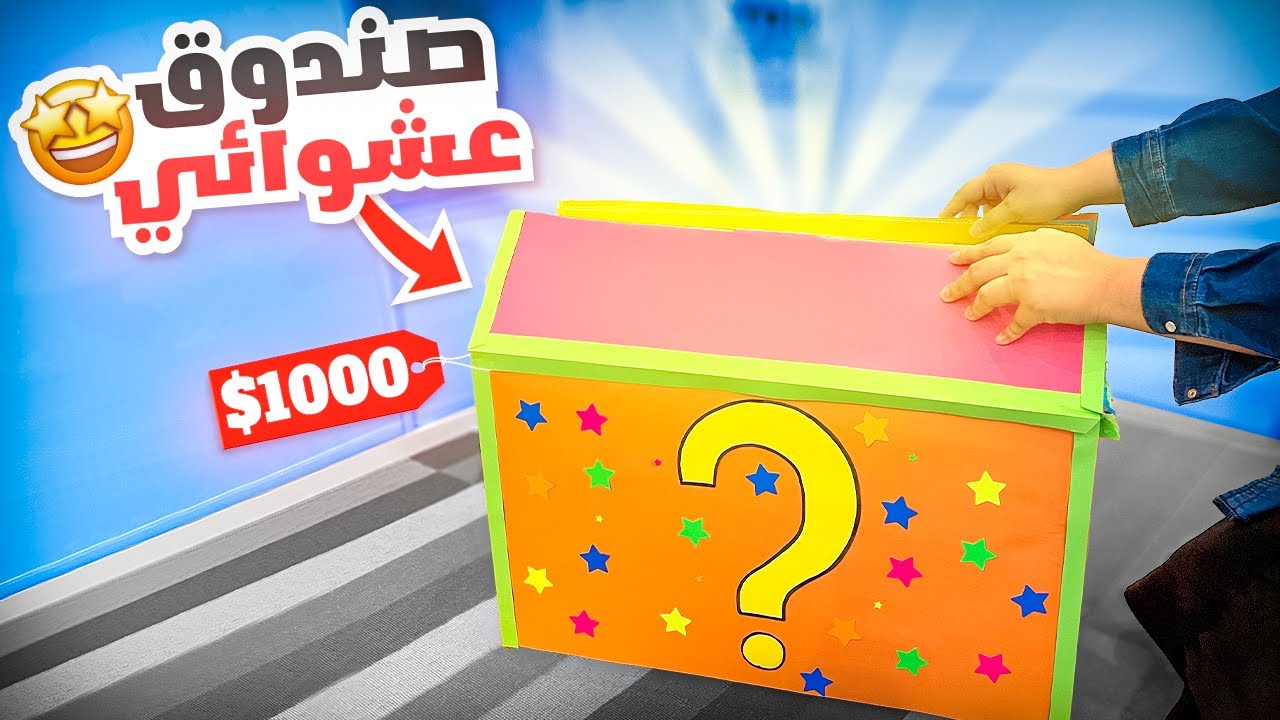 وصلني أكبر صندوق عشوائي من الانترنت بقيمة 1000$ 😱 | للادوات الفنية 😍😍
