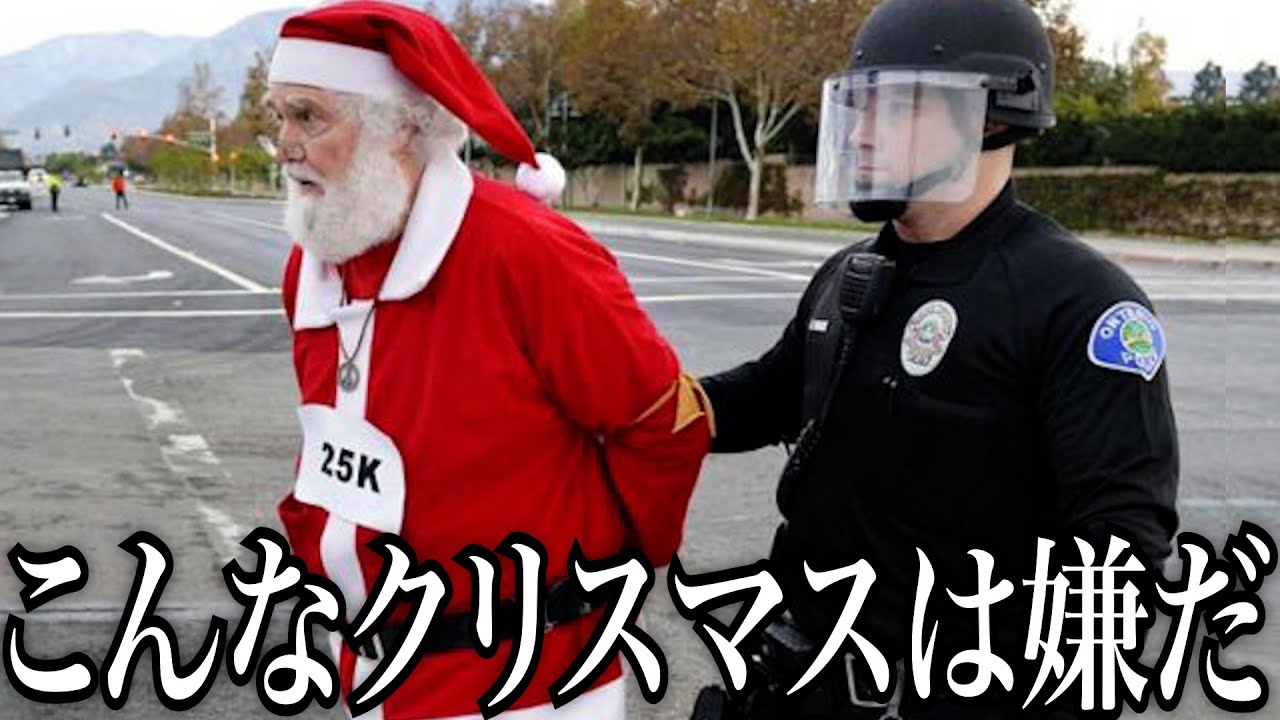【衝撃】クリスマスの面白画像がツッコミどころ満載だったwwwwwwwwwww【なろ屋】【ツッコミ】