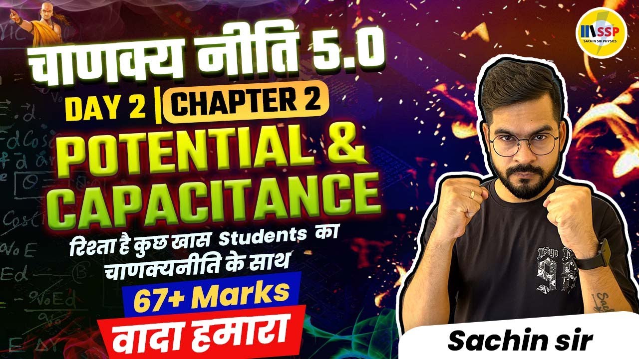 Electric Potential & Capacitance Class 12 One Shot | Chapter 2 | CBSE 2024 | चाणक्यनीति 5.O |SSP sir