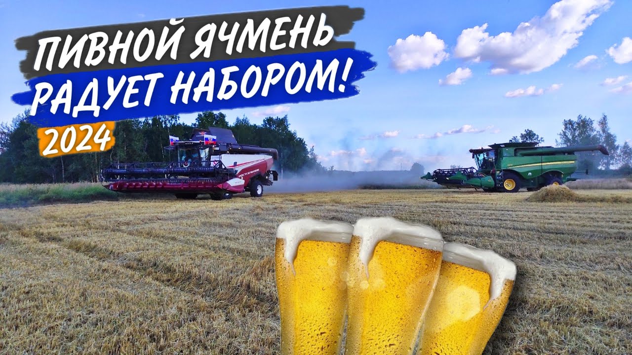 Начались 