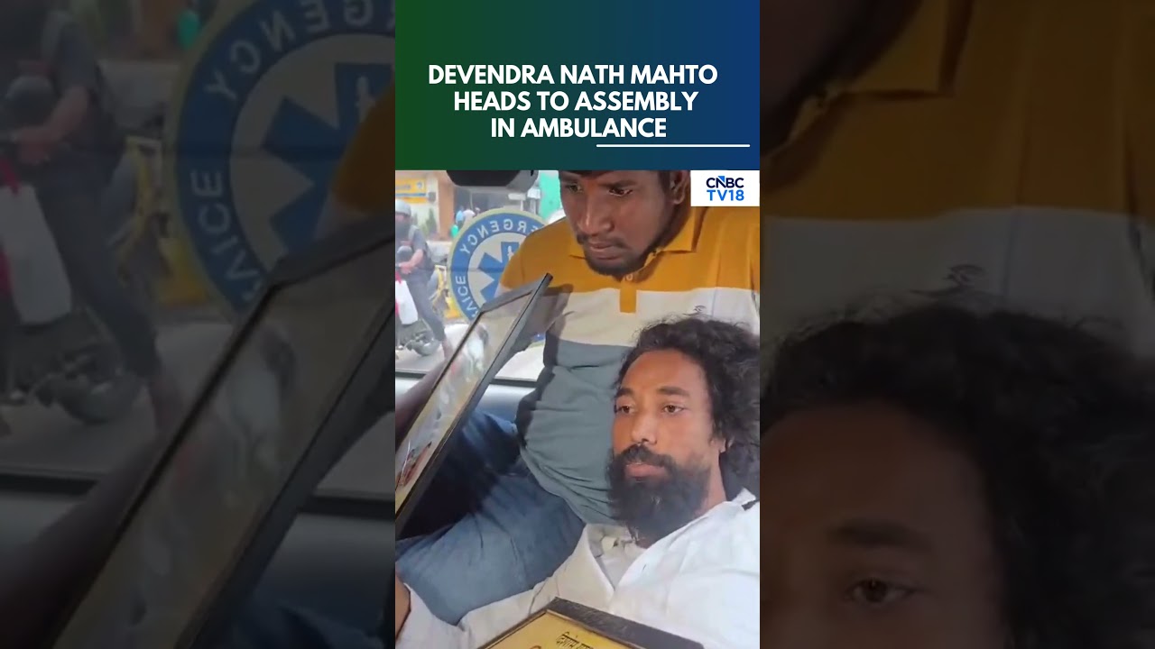 JPSC Protest: Devendra Nath Mahto Leaves For Jharkhand Assembly In Ambulance | Ranchi News | N18S