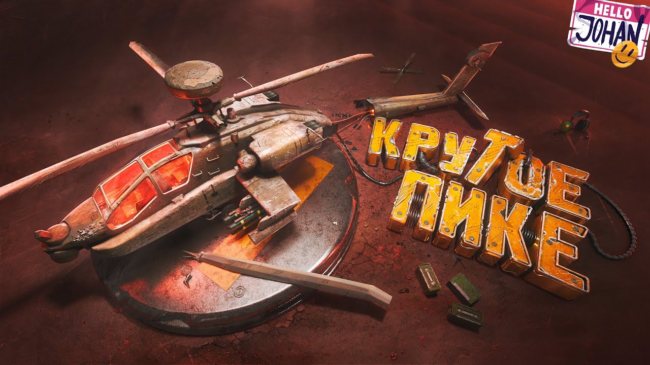 Держи мой штурвал! ( Battlefield 6 )