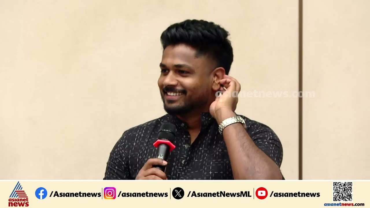 'ടീമില്‍ നിന്ന് പുറത്തുപോയപ്പോള്‍ തിരിച്ചുവരവിനുള്ള പാഠം പഠിച്ചു': സഞ്ജു സാംസണ്‍ | Sanju Samson