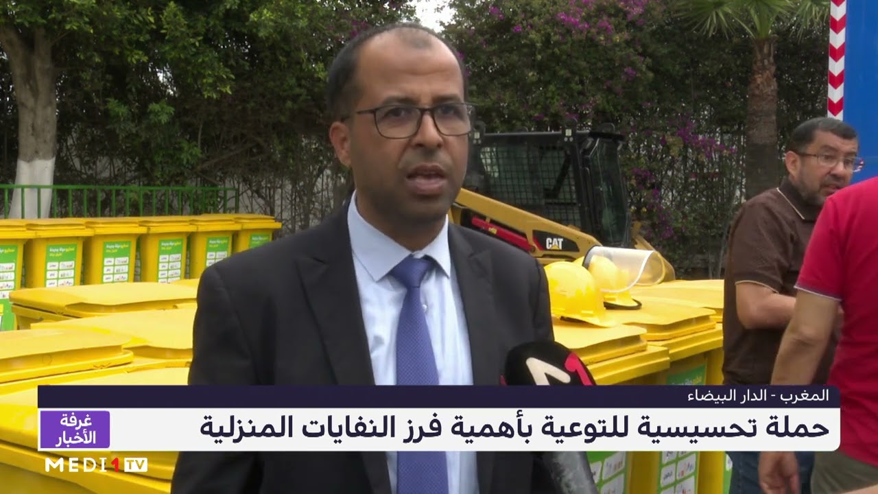 روبورتاج .. حملة تحسيسية للتوعية بضرورة فرز النفايات المنزلية