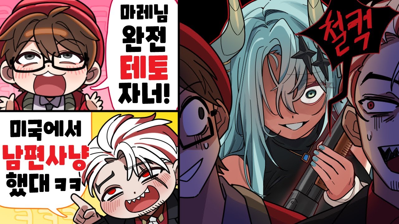 맞아 ㅎㅎ 내 사냥실력 함 볼래?