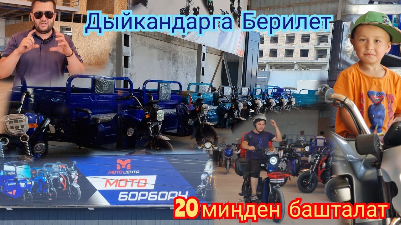 Дыйкандар  үчүн  Электр  Муравей  Скутер  Насыяга  берилет  😱
