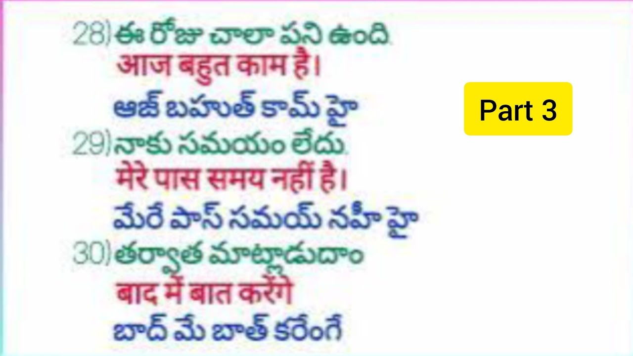 60 Daily Use Hindi Sentences | Telugu to Hindi Speaking Practice | Part 3