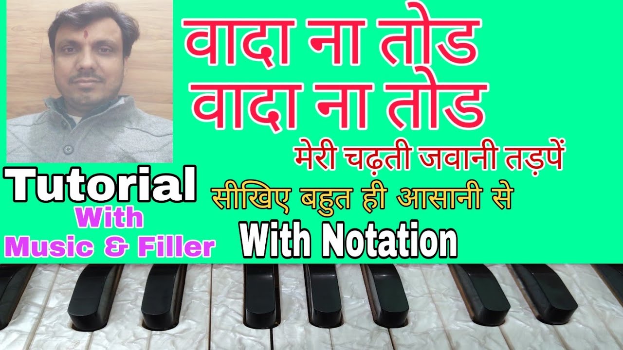 Wada Na Tod | वादा ना तोड | Harmonium | Tutorial With Notation | Lokendra Chaudhary ||