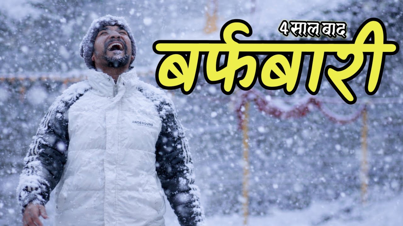 पहाड़ों मे शुरू हुई बर्फ बारी || बद्रीनाथ धाम कपाट || kaalimath || Live snowfall || Kedar Ka Anurag 