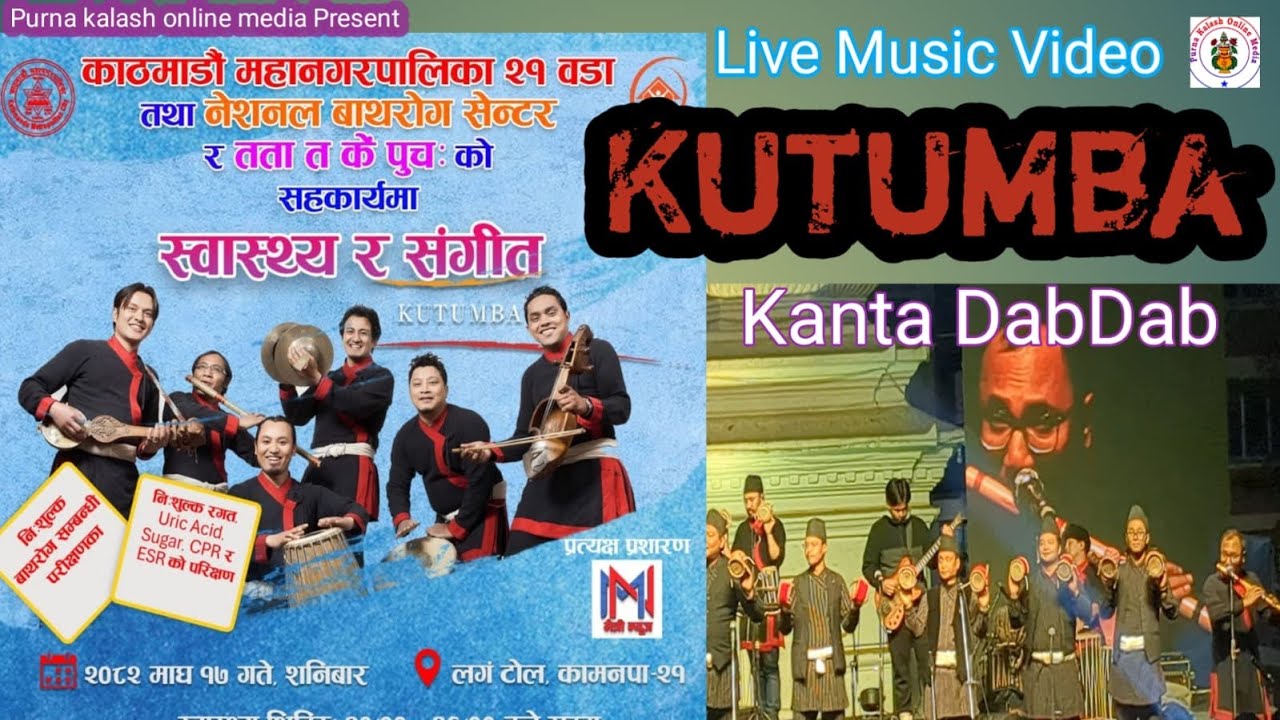 Kutumba Collab Kanta Dab Dab | स्वास्थ्य र संगीत | लगं टोल कामनपा २१ | तता त कें पुचः