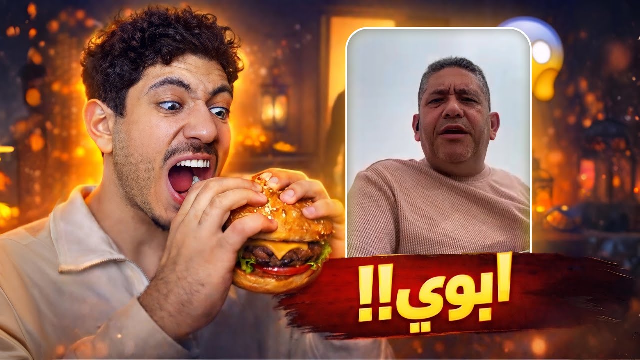 مقلب إني فطرت برمضان بأهلي 😱😂