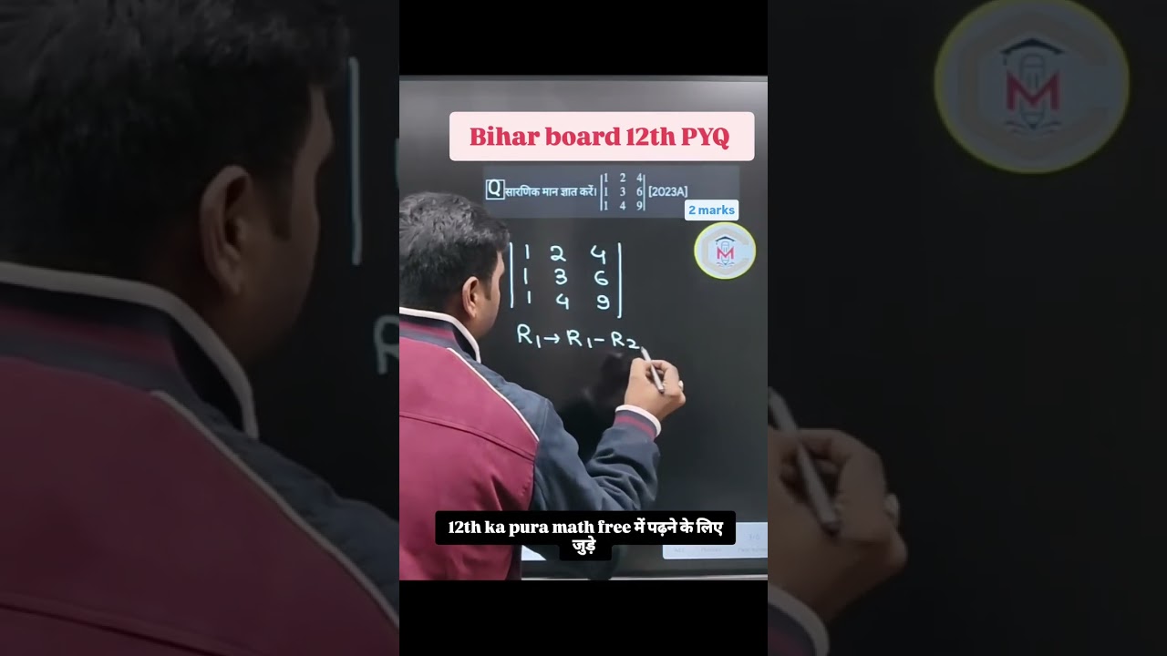 Determinants PYQ|Class 12th maths Determinant Bihar board question bank| 
