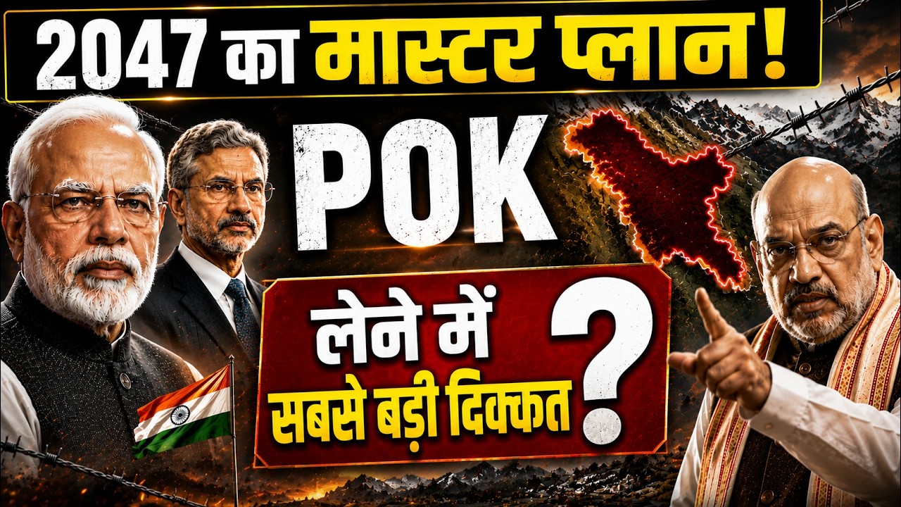 Why India Still Can't Take PoK? The Future of PoK, Pakistan & China