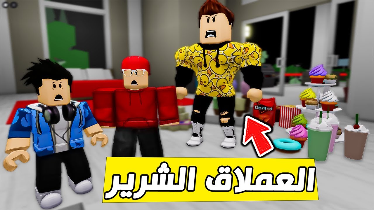 حمودي اكل شي وتحول الى عملاق شرير😱🔥( ماب البيوت ) !!