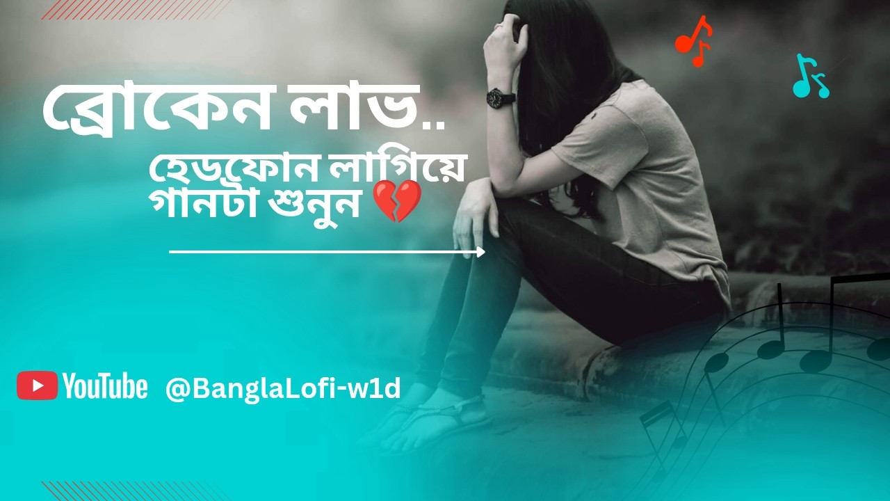 ভালোবাসা নেই (Valobasha Nei) 💔 | New Bangla Sad Song 2026 | Breakup Song #trending #song #foryou