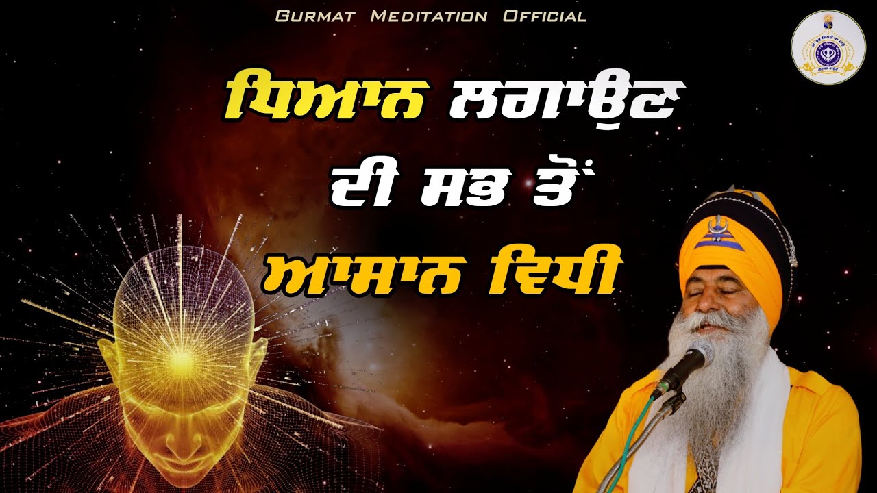 The easiest way to meditate | ध्यान का सबसे आसान तरीका | 13 April 2025 | GPMKC, GURUSAR KAUNKE