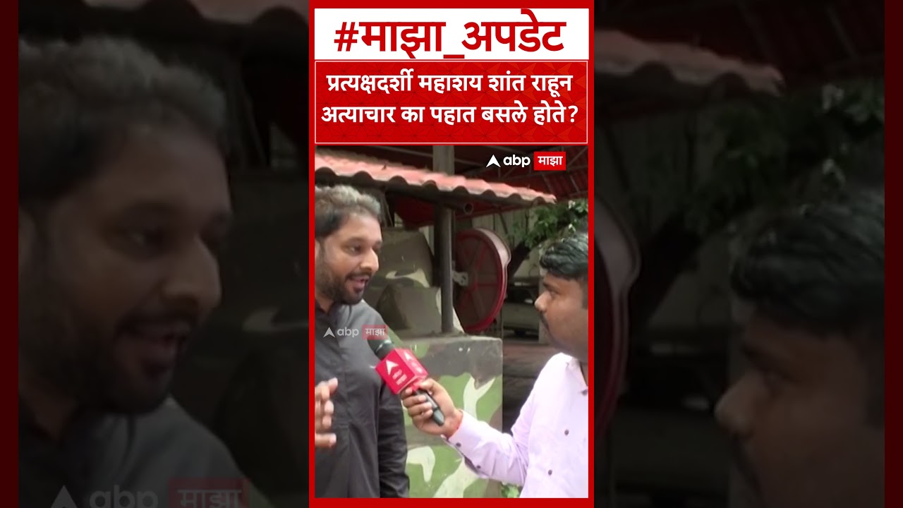 Akhil Chitre On Narayan & Nitesh Rane : प्रत्यक्षदर्शी महाशय शांत राहून अत्याचार का पहात बसले होते