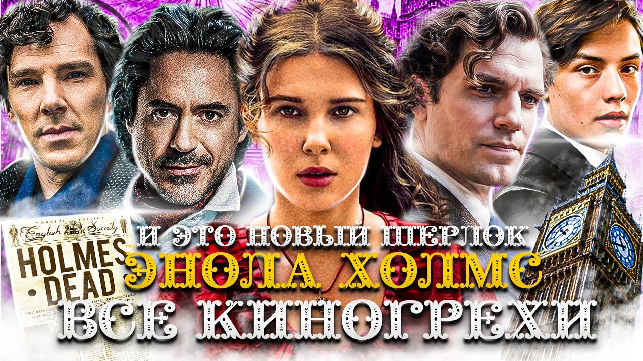 ВСЕ КИНОГРЕХИ 