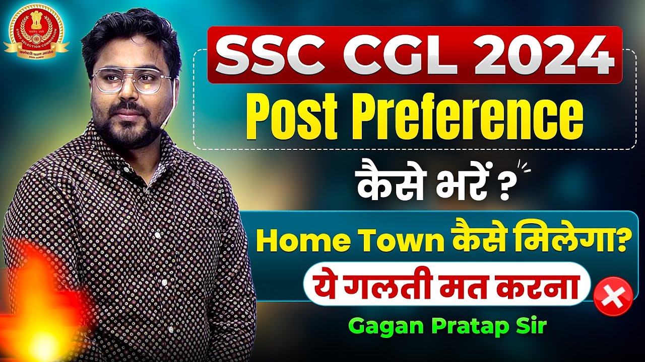 SSC CGL 2024 Post Preference कैसे भरें? | Home Town कैसे मिलेगा? ये गलती मत करना! 🚫 Gagan Pratap Sir