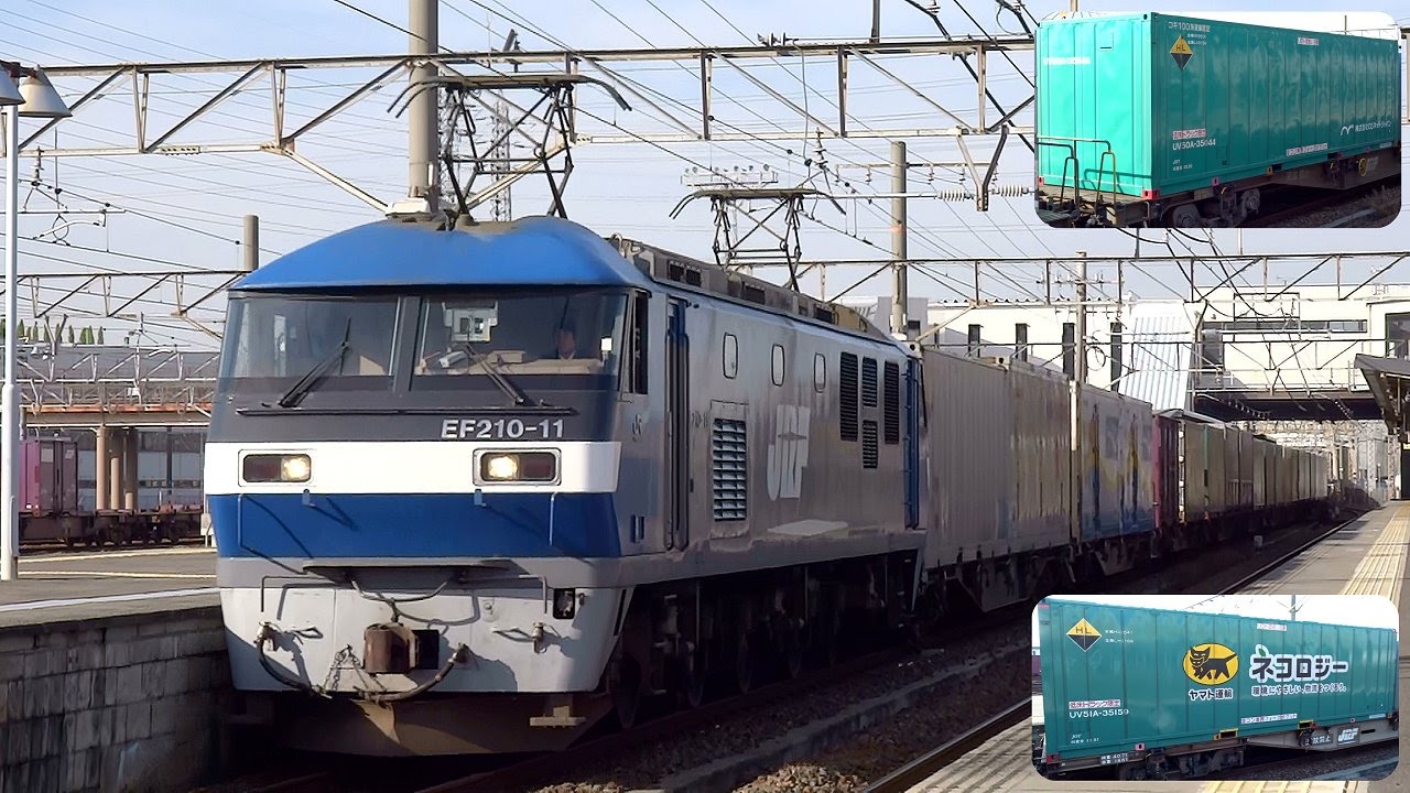 JR貨物 EF210-11 貨物列車 (5072レ 桃太郎 コンテナ満載) 東海道本線 笠寺駅到着
