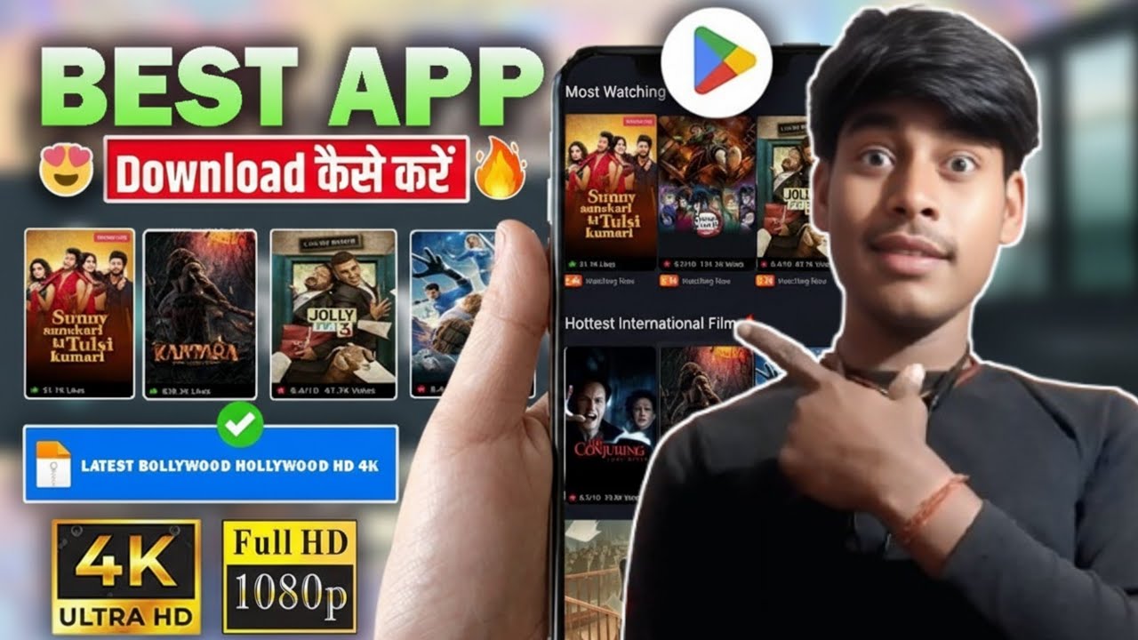 🎬 New Best Films App 2026 | Best Film App | Mobile Mein Film Kaise Download Karen | Film Download Ap