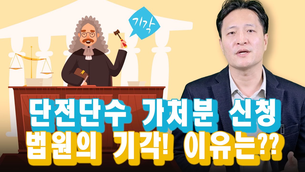 이렇게 하면 됩니다 - 관리비 연체와 단전단수