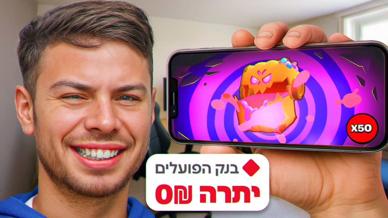 הסרטון הזה יגמר רק שאפתח כל *סקין מפחיד* בעדכון!