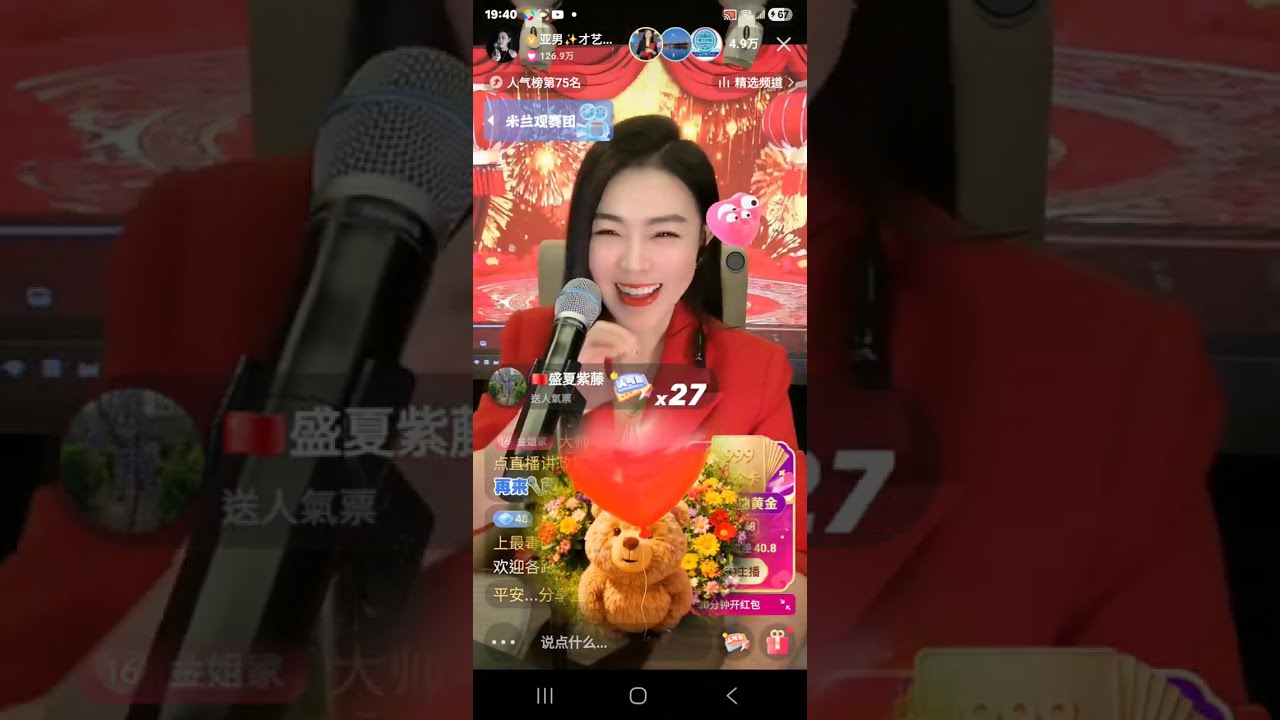 @（10.02.26）#記錄亞男好聲音/[亞男不醉不休]與粉絲一起過小年/晚安曲《手心有你》