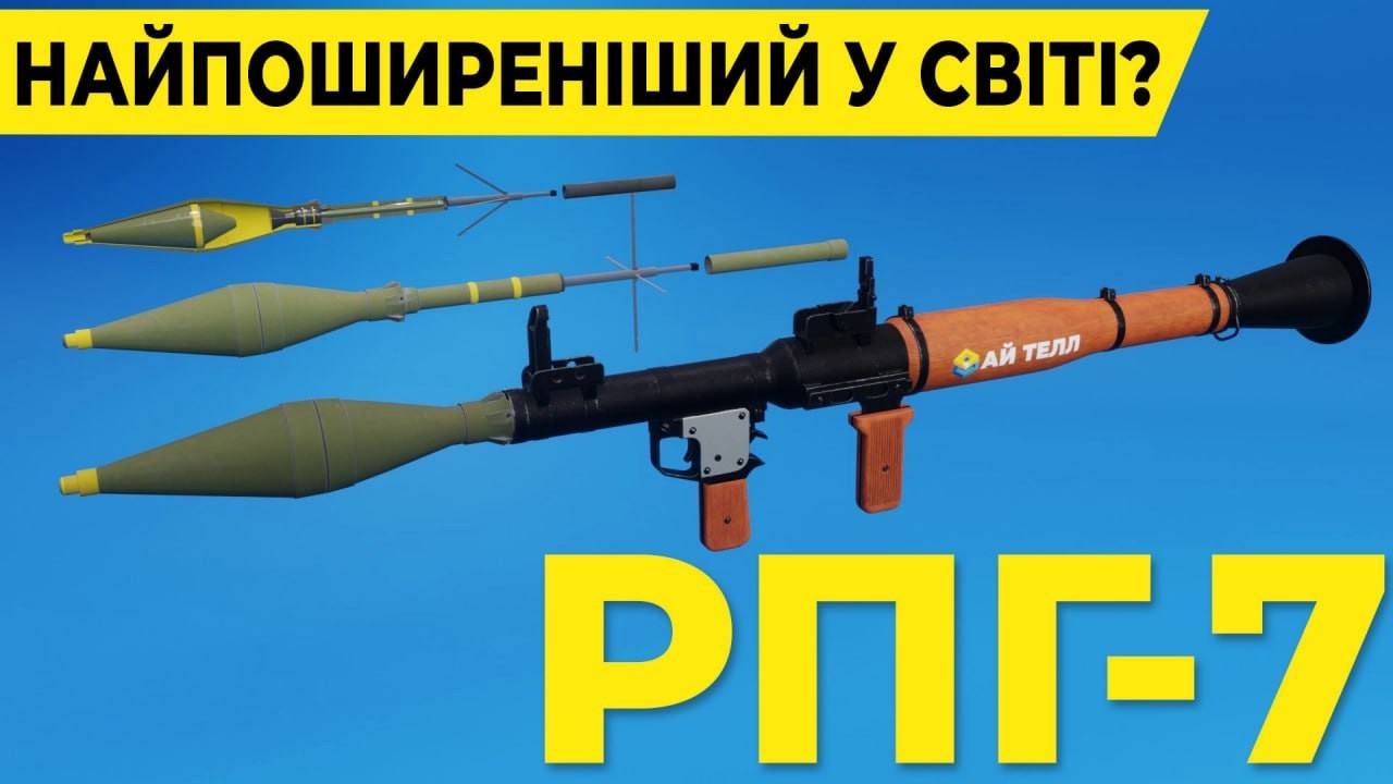 ВСЕ, ЩО ВИ МАЄТЕ ЗНАТИ ПРО РПГ-7 | ЯК ЦЕ ПРАЦЮЄ?
