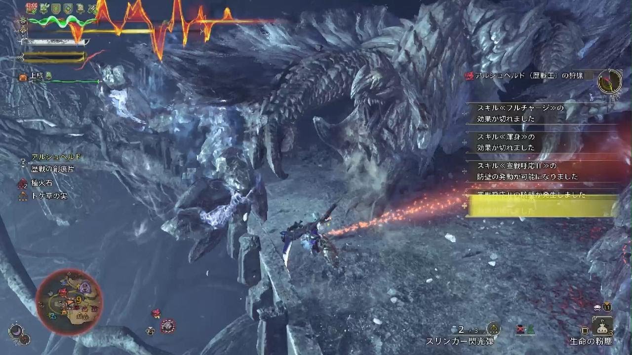 Monster Hunter Wilds　歴戦王アルシュベルト ソロで挑んでみたら強すぎた(太刀)