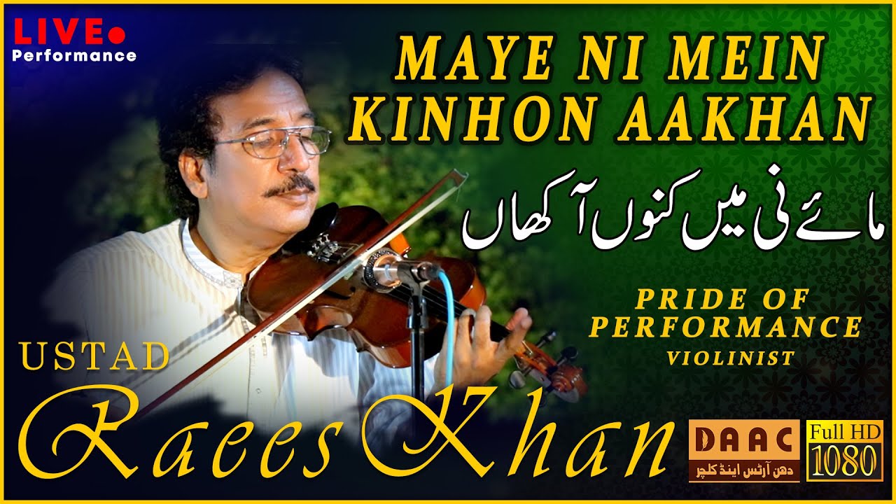 Maye Ni Main Kinu Aakhan | Violinist Ustad Raees Ahmad Khan | Pride Of Performance DAAC Classic 2020
