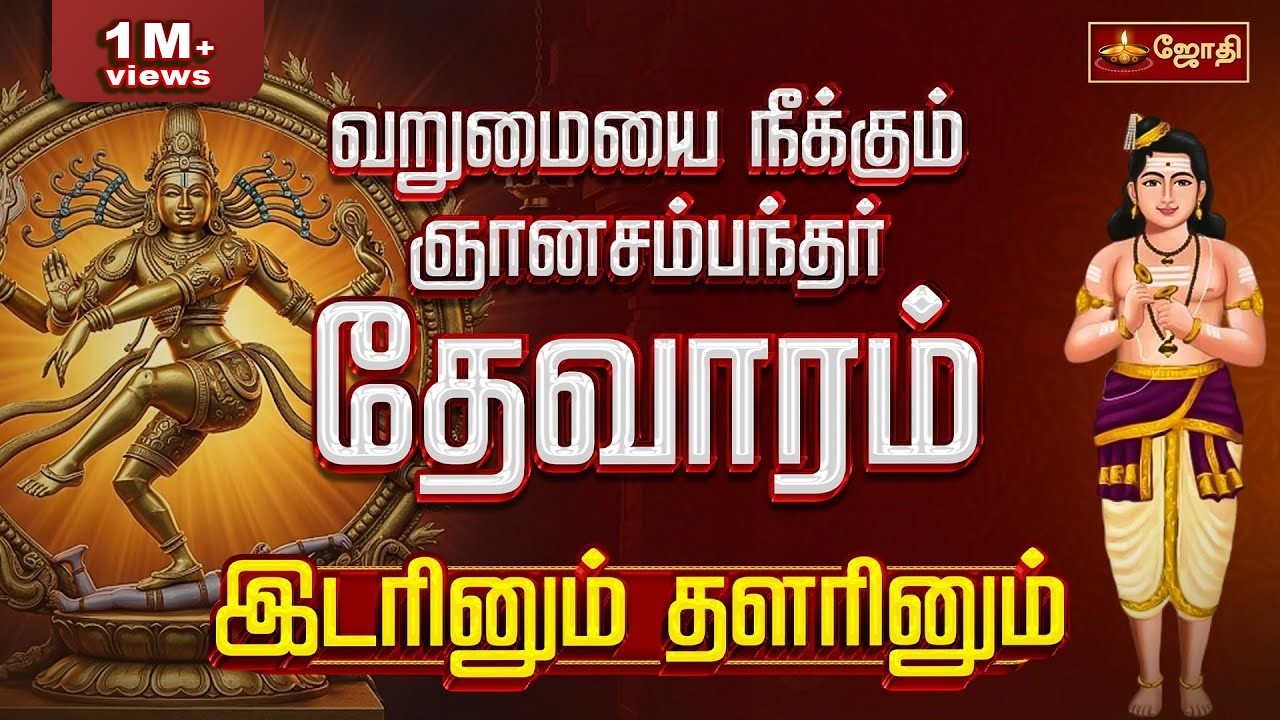 வறுமையை நீக்கும் 