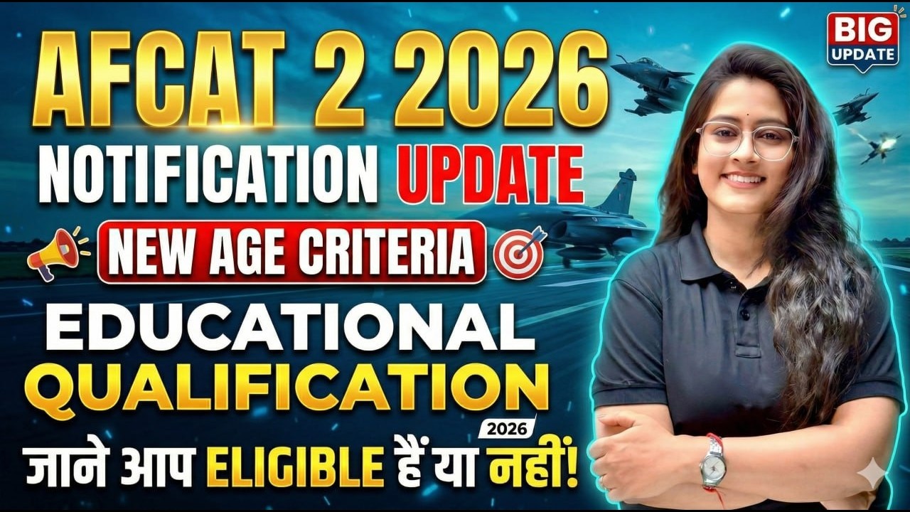 Уведомление о проведении AFCAT 2026 🚨 Проверьте свой возраст и квалификацию прямо сейчас! | Соотв...