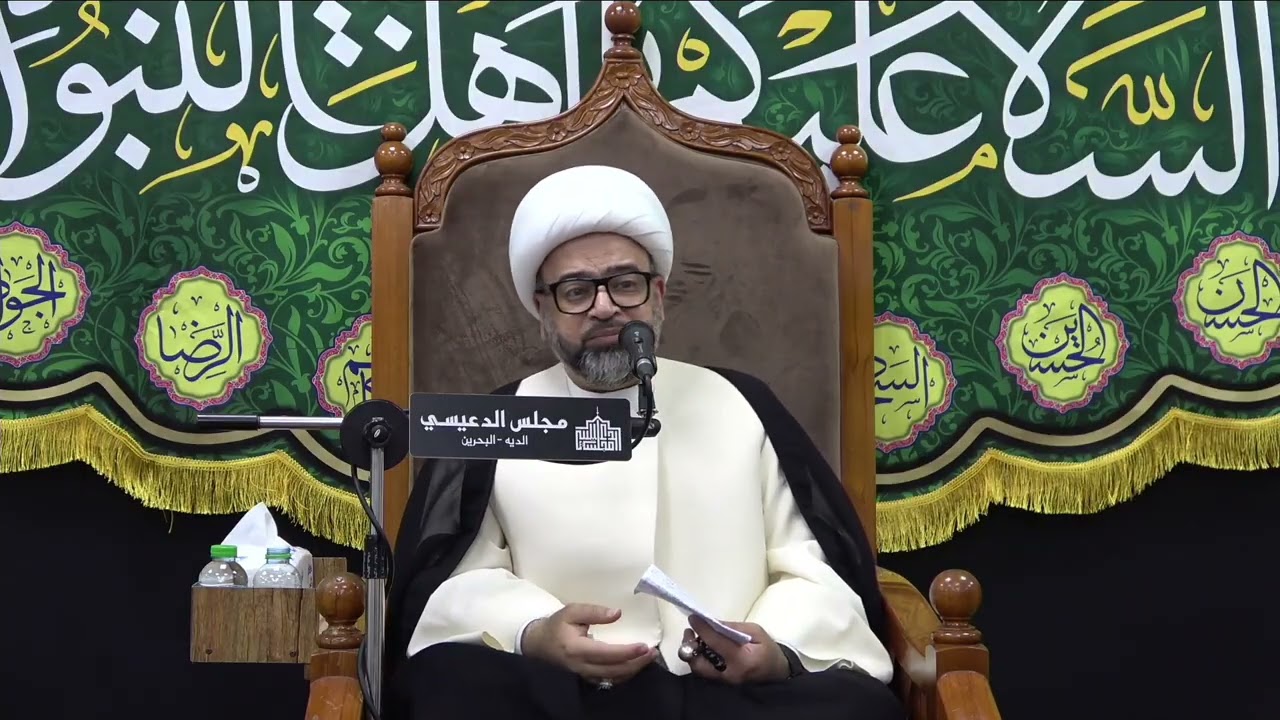 ما هي درجات البصيرة ؟  - الشيخ ياسين الجمري - مجلس الدعيسي