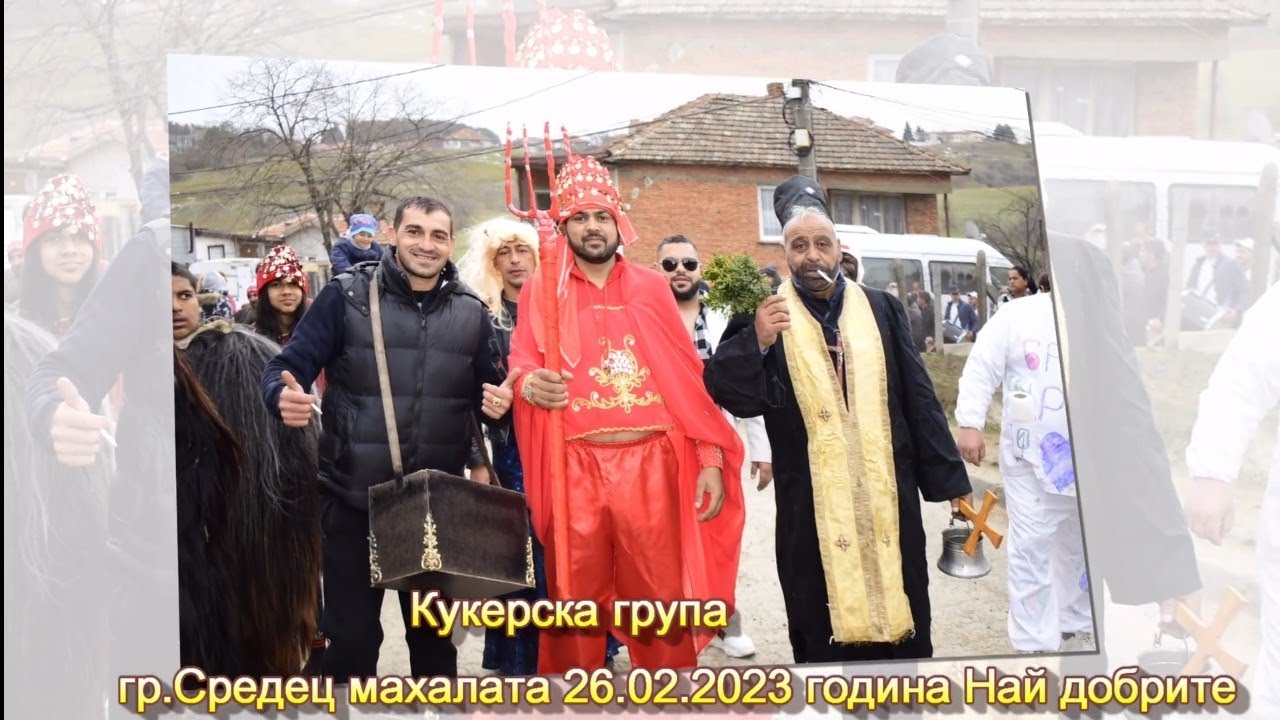 гр.Средец Кукерска група махалата 2023 година