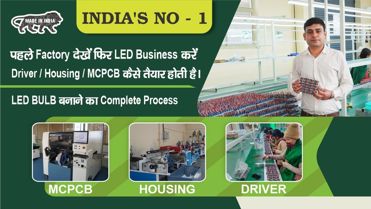 Driver/ Housing/ Tube-Light LED Bulb Manufacturing Process | led bulb driver manufacturers in India