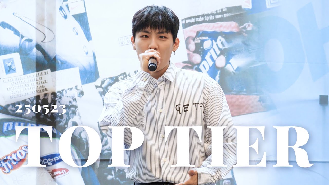 [4K]250523 AB6IX 박우진(PARK WOOJIN) Top Tier 직캠