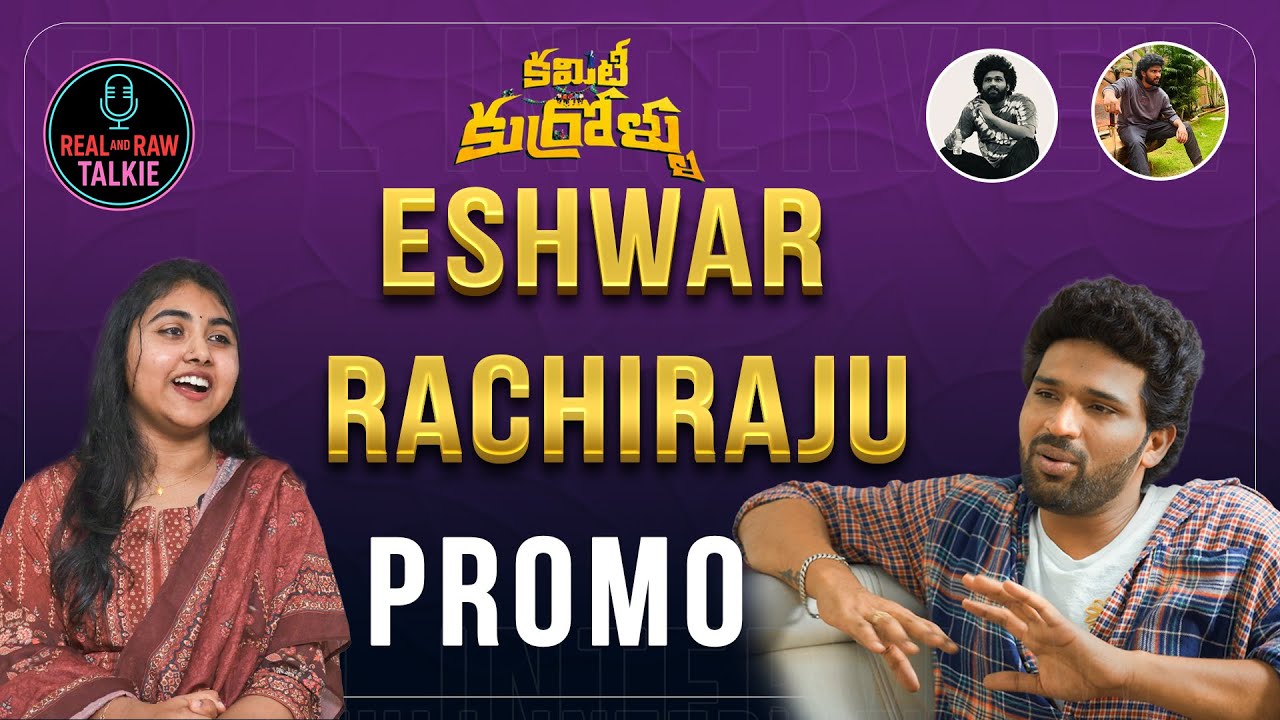 Committee Kurrollu Fame Actor Eswar Rachiraju Full Interview | Part 01 | With Pratyusha 🎙️🔥