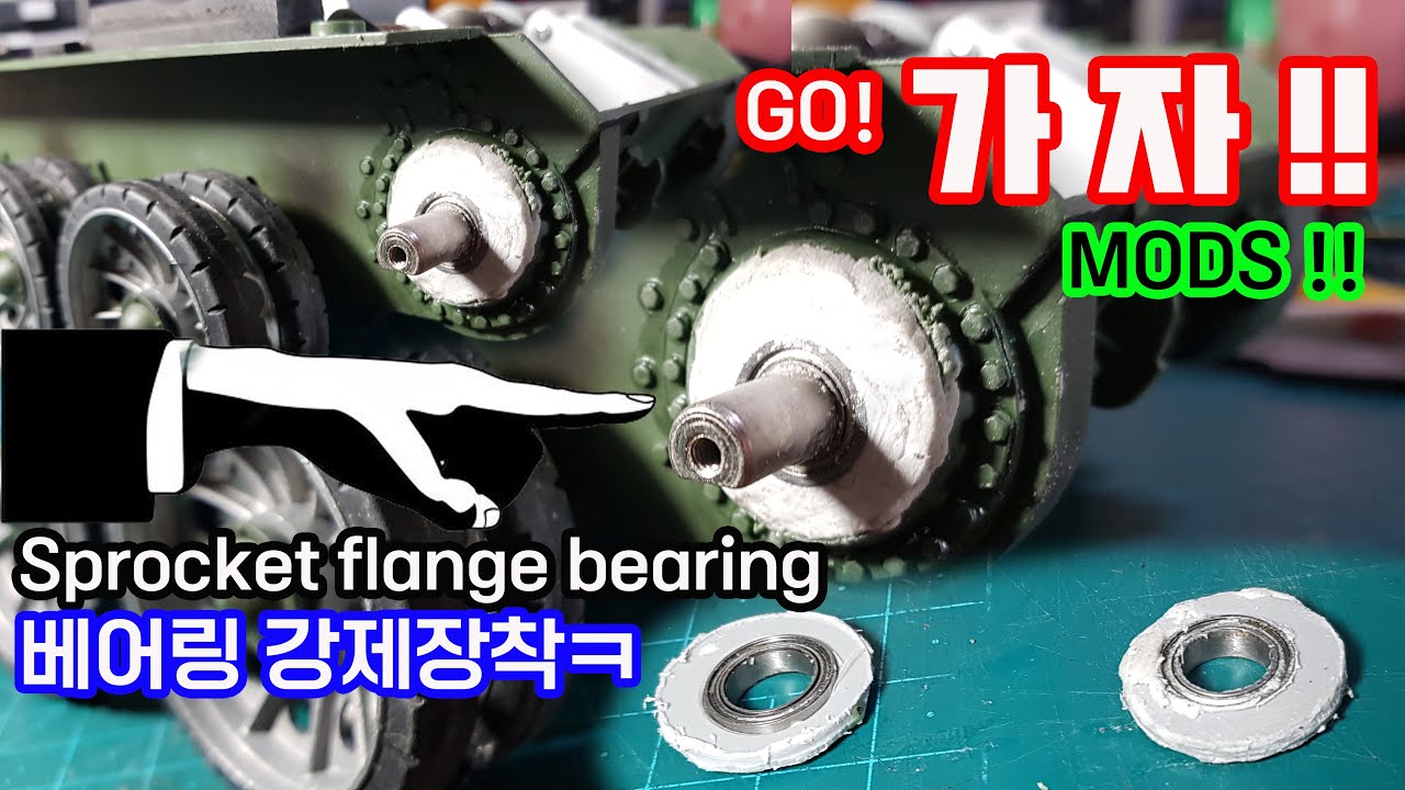 T34-85 UPGRADE MOD PART7 강제 스프로켓 베어링 때려 박기 SPROKET BEARING MOD