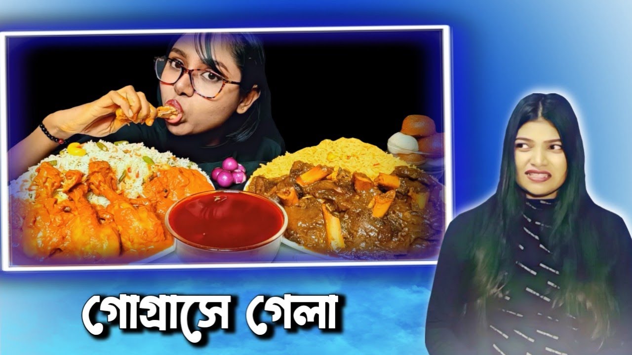 গোগ্রাসে গেলা | Worst Eating Show | Amusing Rii