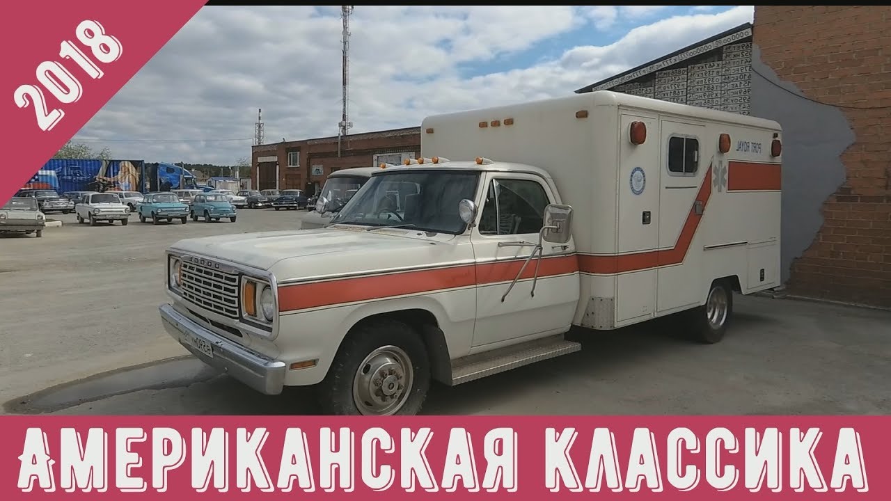 Американская классика. Музей ретро автомобилей // ETS Classic cars г. Екатеринбург